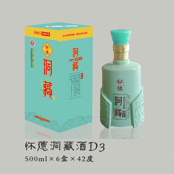 怀德洞藏酒D3